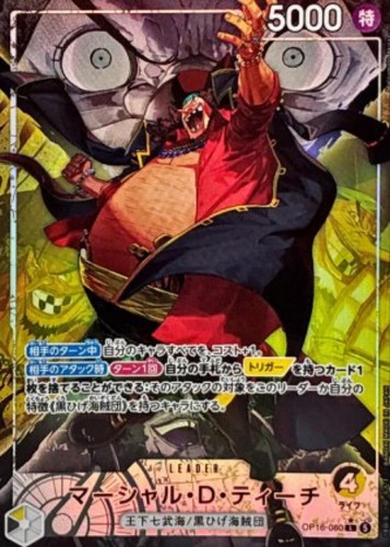 Bandai one piece - one,
