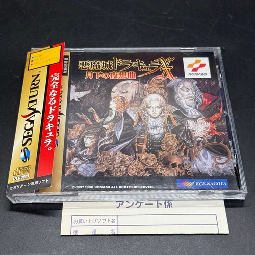 Castlevania symphony the - castlevania,