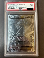 Dialga ex 019/18 - Dialga EX