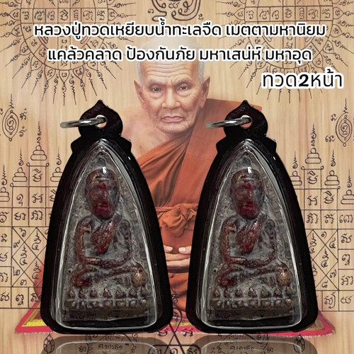 Phra tuad pim sides - 2, wat