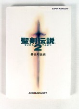Guide book seiken densetsu - densetsu, 2