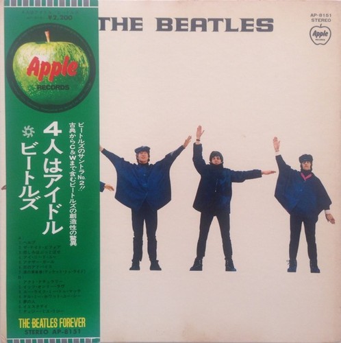 Vinyle the beatles help - the,