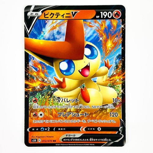 Victini 012 070 - v, 012/070