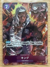 (y)Carte ONE PIECE - King (OP01-096)SR - ROMANCE DAWN  - JP