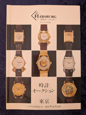 Important watches Wristwatches