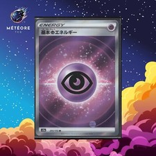 Carte Pokémon Psychic energy