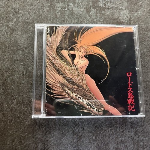 Animation record lodoss war - animation,