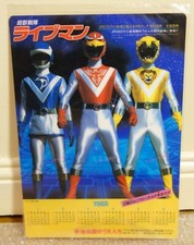 1988 Bandai Japan Shitajiki Korakuen Calendar Choju Sentai Liveman Bioman 3