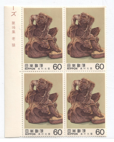 Japon 1983 bloc art moderne - japon,