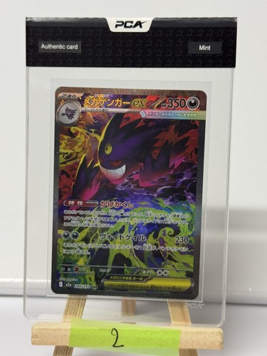 Carte pokemon mega gengar - pokemon,