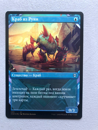 Mtg carte magic zendikar - carte,