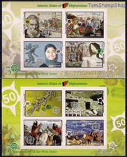 Afghanistan 2006 Galileo