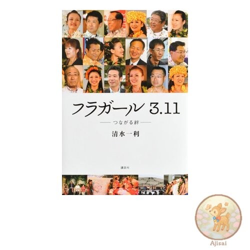 Book hula girl - hula,