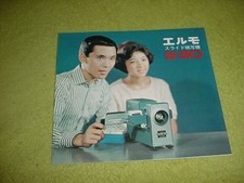 Catalogue rétro projecteur de