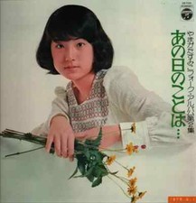 Sumiko yamagata folk album - sumiko,
