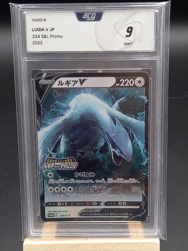 Carte pokemon japonais lugia - lugia, v