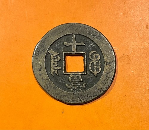 Chine espèces 1862 1874 - chine,