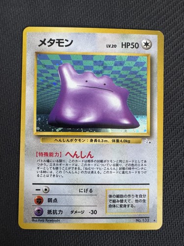 Carte pokemon ditto 20 - carte,