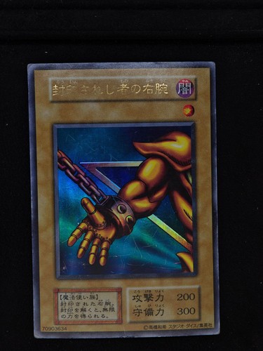 1999 exodia right - 1999,