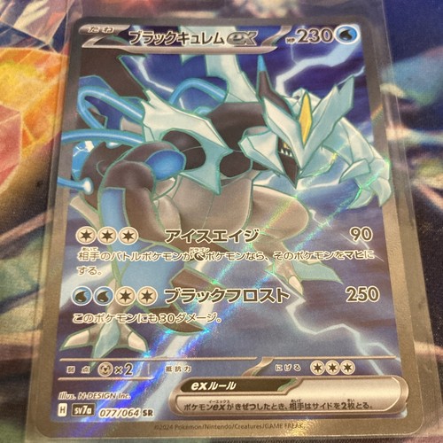 Pokemon tcg black kyurem - kyurem, ex