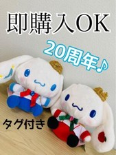 Ensemble peluche poupée jouet