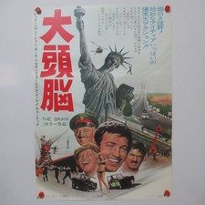 THE BRAIN 1969' Affiche de