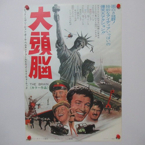 The brain 1969 affiche de - brain,