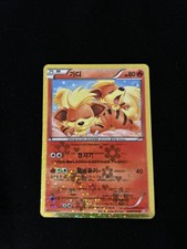 Carte Pokemon - SC Caninos Growlithe 004/020 -shiny collection