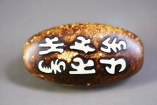 * PIERRE MAGIQUE DU TIBET PROTECTION  BODHISATTVA OM PENDENTIF BOUDDHISME MAGIE