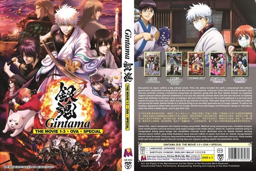 Gintama movie 3 - gintama, (movie