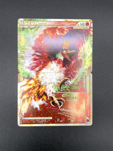 Légende 1ère ed - ho-oh,