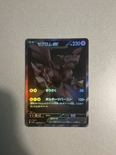 Carte Pokemon Zekrom ex BWR