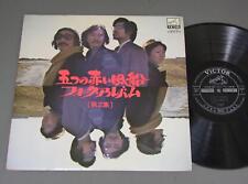 ITSUTSUNO AKAI FUSEN/2nd ALBUM