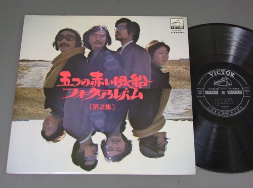 Itsutsuno akai fusen 2nd - itsutsuno,