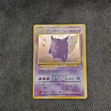 Pokemon Card - Gengar No.094