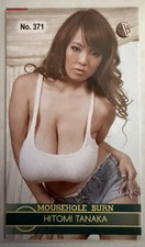 Hitomi Tanaka  rare MH Mouse