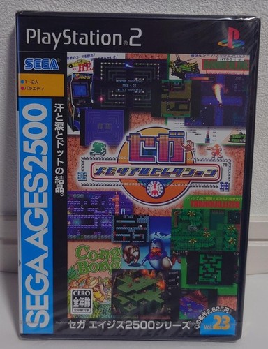 Sega memorial selection - sega,