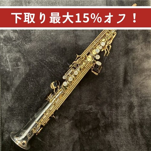 Saxophone soprano yanagisawa - saxophone,