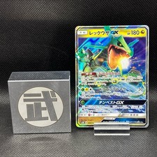 Rayquaza GX RR 098/150 Ultra
