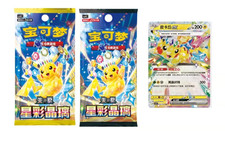 Display Pokémon Stellar