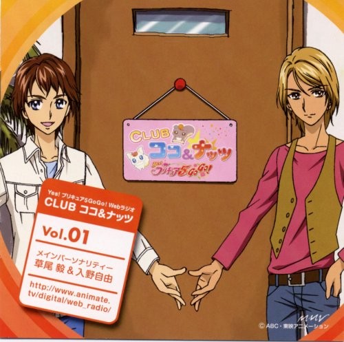 Oui precure web radio - go,