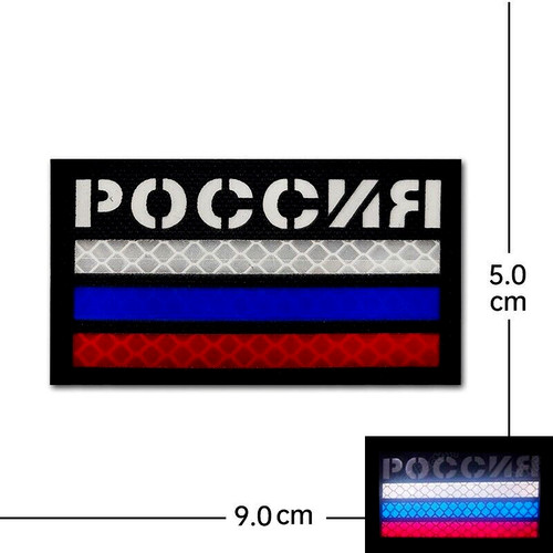 Drapeau russe ecusson - "3d",