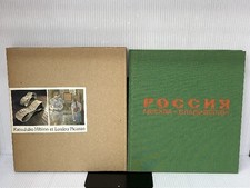 ROSIA MOCKBA-VLADIVOSTOCK