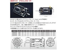 Moteur brushless central RC CR776# ROCKET-RC 380 taille Supersonic [25,5T]
