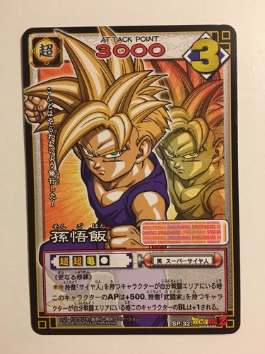 Dragon ball card game - dragon,