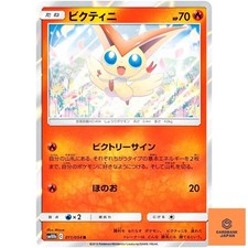 Victini R 011/054 SM10b Sky