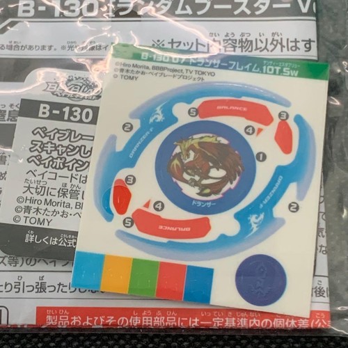 Beyblade burst sticker 130 - beyblade, sticker/b-130