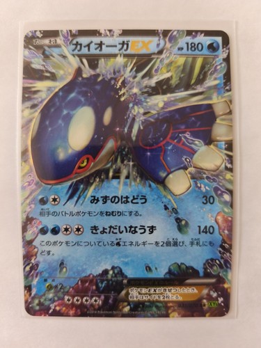 Pokémon jcc carte kyogre - jcc, ex