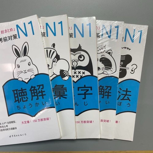 Nihongo matome jlpt n1 - nihongo,