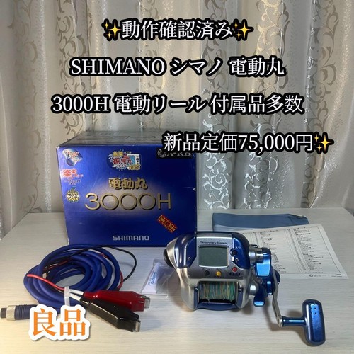 Moulinet électrique shimano - électrique,